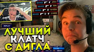 DEVICE БЕРЁТ КЛАТЧ 1 VS 4 С ДИГЛА!ИГРА ЗА ФИНАЛ! ASTRALIS ПРОТИВ VITALITY! CSGO