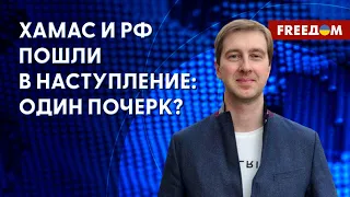 🔴 Ошибка ДИКТАТОРА. Почему на фоне обострения в ИЗРАИЛЕ Путин решил наступать в УКРАИНЕ?