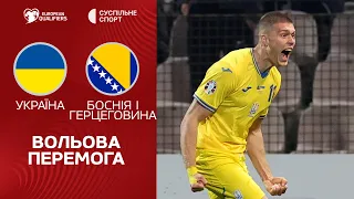 Боснія і Герцеговина — Україна: ОГЛЯД МАТЧУ / відбір на Євро-2024, футбол