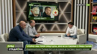 ПРЕД СТАДИОНА: Терор срещу ЦСКА и конфликт между Стойчо и Ганчев?