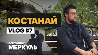 Коста-Рико / Александр Меркуль / VLOG №7 / Stand Up