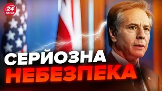 🔴Парламент шокував рішенням / БЛІНКЕН їде в Україну / Терпець Заходу НА МЕЖІ?