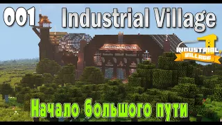 IndustrialVillage #001 | Начало нового пути | Прохождение 2024 | #industrialvillage