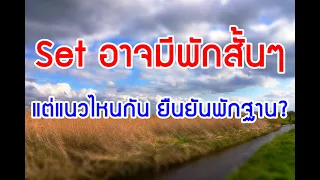 set index พุธ 15 เมย. STEC, CPF, THAI, ASK, MEGA, EASTW, PYLON, ITD, CPALL, TCAP, MBK, CK