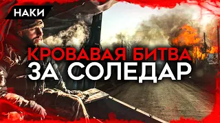 Битва за Соледар, что происходит? Гендельман о боях, западных поставках БМП и танков, наступлении РФ