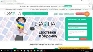 Отзыв о USAinUA  доставка с о Amazon в Украину 1