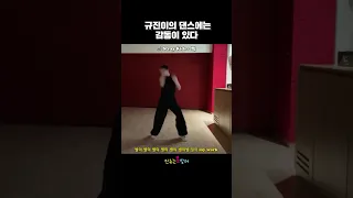 [엔믹스] 춤 출 때 '빛깔 뻔쩍' 빛나는 춤짱 장규진 (08.06)