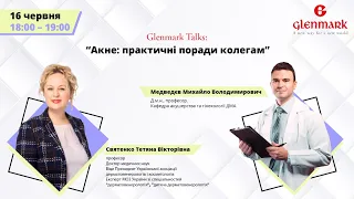 Среднее, тяжелое акне, диагностика и лечения ч.3