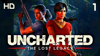 UNCHARTED:THE LOST LEGACY ПРОХОЖДЕНИЕ БЕЗ КОММЕНТАРИЕВ ЧАСТЬ 1