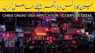 China Business Visa for Pakistani | China Visa Online Application | Apply Without Agent