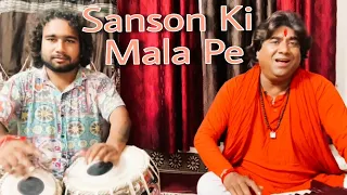 Sanson Ki Mala Pe by Guruji Prakash Nagar ji - Hit Hindi Songs 🎶