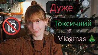 🔞Матюкливий Vlogmas🎄 - "каральна" українізація та бренди, що вилизують зад р...ні