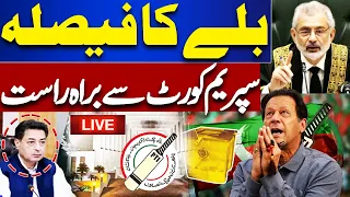 LIVE Hearing Of SC | PTI's BAT Symbol Case | Chief Justice In Action..! Good News For Imran Khan