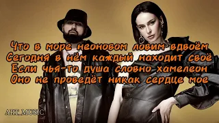 Mars Deimos, Artik & Asti - Мир сошёл с ума (текст песни)