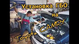 Установка гбо на TOYOTA CAMRY, из США, с мотором 2.5 л.