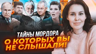 💥КУРБАНГАЛЄЄВА: скільки платять Скабєєвій, плани путіна на дітей від Кабаєвої, Кадиров насправді...