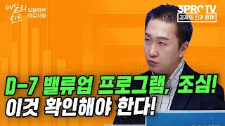 폭주하는 엔비디아! 실적 발표 기대감에 강세 보인 반도체 f. IBK투자증권 박근형 부장 [데일리힌트]