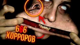 6 СТРАШНЫХ игр которые тебя ИСПУГАЮТ Лучшие horror игры топ 2017. Самые страшные игры