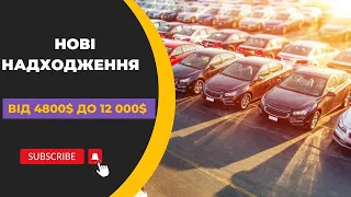 Що є в продажі ! Авто з Європи