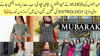 Sistrology Eid Vlog”HAMARI ZINDAGI KI PEHLI EID”Ne Tabahi Machadi|Iqra Kanwal #sistrology