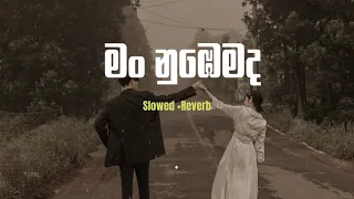 මං නුඹේමද  ( mane nubemde ) slowed and reverb