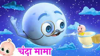 Chanda Mama Door Ke - चंदा मामा दूर के  I 3D Hindi Rhymes | Hindi Poem For Kids