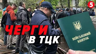 ⚡Величезний ажіотаж в ТЦК! Новий закон про мобілізацію ще не вступив у дію!🤔Що відбувається?