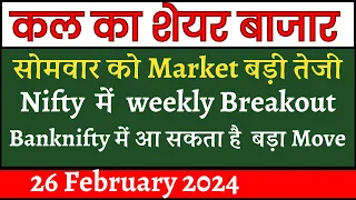 Nifty Prediction for Monday 26 February 2024 | Bank Nifty analysis for tomorrow