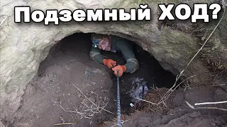 Подземный ХОД? Загадочные ПРОВАЛЫ в земле! В поисках сокровищ / In search of treasures