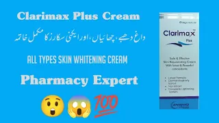 Clarimax Plus Cream | How To Use's Clarimax Plus Cream Review in Urdu/Hindi | Banifits