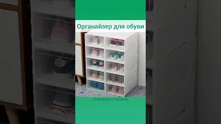 Прозрачная коробка для обуви | Органайзер для хранения обуви