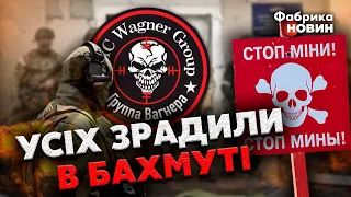 🔴Щойно! ЗРАДА У БАХМУТІ: Кремль вирішив ПІДІРВАТИ УСІХ ВАГНЕРІВЦІВ з ПРИГОЖИНИМ. Заклали ВИБУХІВКУ