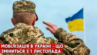 Повістку можуть вручити і знятим з військового обліку. Хто має право на відстрочку.