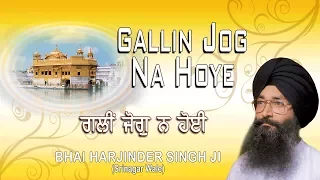 GALLIN JOG NA HOYE | BHAI HARJINDER SINGH (SRINAGAR WALE)