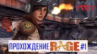 🏍️ В ожидании Rage 2 | Rage прохождение на русском языке #1: Начало игры