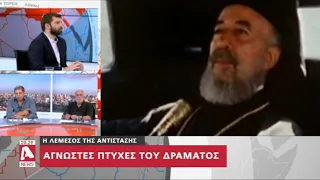 "Είπαν πως είμαι νεκρός και με έσυραν στο νεκροτομείο"