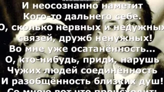 Е.ЕВТУШЕНКО - Со мною вот что происходит (из к/ф "Ирония судьбы")