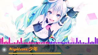 [Nightcore]少年~夢然 (Mira)