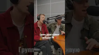 Группа Дабро вживую (Dabro) 🎙