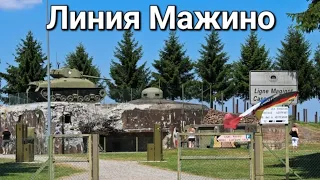 Линия Мажино. Франция