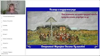 Как почтить память предков чтобы приумножить родовую силу