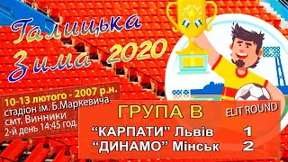 "Карпати" Львів - "Динамо" Мінськ 1:2 (0:1). Турнір "Галицька Зима 2020". 2007 р.н. діти.