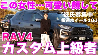 【４K/RAV4紹介】身長152cmのnanaちゃんが作ったＲＡＶ４が凄かった。