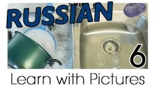 Learn Russian - Russian Kitchen Vocabulary