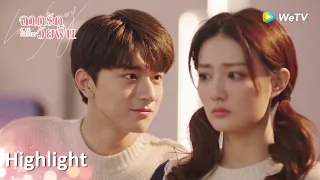 ผมขอเยี่ยมชมบ้านของพี่หน่อยได้ไหม | ฉากรักวัยฝัน(ซับไทย) Highlight EP17 | ดู Full EP ที่ WeTV.vip