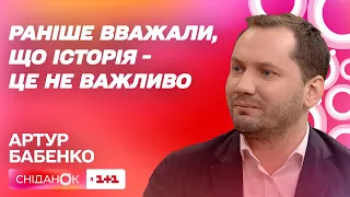 Чому важливо вивчати історію – новий ведучий рубрики Уроки історії Артур Бабенко у студії Сніданку