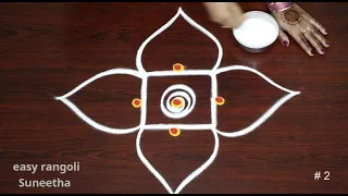 2 Easy & simple Daily rangoli designs🌷Trendy doorstep muggulu🌷Creative flower kolam by Suneetha