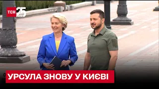 Смілива Урсула! Президентка Єврокомісії втретє під час війни в Києві і має несподіваний подарунок