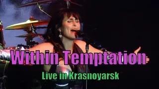Within Temptation Live in Krasnoyarsk Grand Hall Siberia - концерт в Красноярске от 11.10.2018
