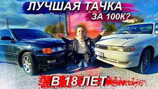 МАРК 2 за СОТКУ - РЕАЛЬНО?